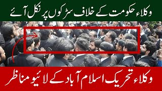 Lawyers On Roads Against Govt  Lawyers Movement in Pakistan  Islamabad Latest Situation [upl. by Lilybel]