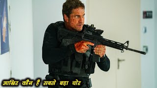 RocknRolla Explained In Hindi [upl. by Wayne]