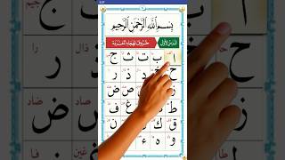 Alif Baa Taa  Noorani Qaida  Lesson 1 [upl. by Cj65]