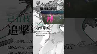 「BLEACH Rebirth of Souls」キャラクタームービー 18｜ネリエル・トゥ・オーデルシュヴァンク BLEACH [upl. by Louise558]