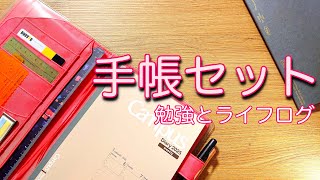 【2025年手帳】ほぼ日手帳のカバーに勉強用の手帳をセットしてみました｜Campusダイアリー｜スタロジー｜STALOGY [upl. by Corrie]