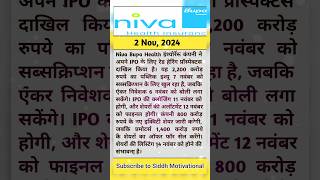 Niva bupa health insurance ipo 😀 shorts NivaBupa IPO [upl. by Anerom]