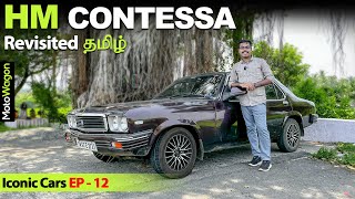 HM Contessa  Revisited  Iconic Cars EP12  Tamil Review  MotoWagon [upl. by Ahsak]