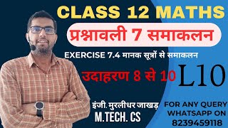 class 12 maths chapter 7 exercise 74 basic examples 8 to 10 L10 INTEGRALS समाकलन [upl. by Assilym]