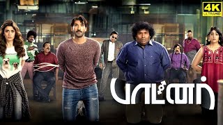 Partner Full Movie in Tamil  Aadhi Pinisetty Hansika Motwani Yogi Babu Palak  Facts amp Review [upl. by Pelligrini499]