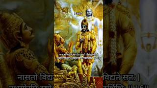 Bhagwad geeta adhyay 2 shlok 16 krishna quotes [upl. by Elenahc]