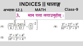 class 9 math chapter 12 in nepali  Indices class 9 in Nepali  part 4 [upl. by Kirsch]