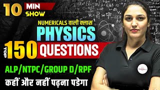 PHYSICS  TOP 150 QUESTIONS OF SCIENCE FOR RRB ALP RRB TECHNICIANNTPCRPF SI  10 MINUTE SHOW [upl. by Lunsford]