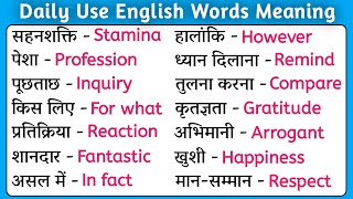 ⚡Boost Vocabulary⚡ Word Meaning Hindi to English Daily Use  Dictionary [upl. by Aynna620]