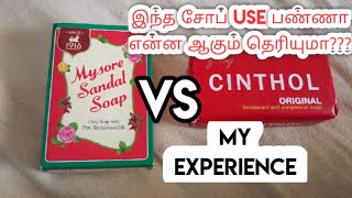 Mysore sandle soap vs cinthol soap review in tamil Cinthol soap and Mysore sandle soapdanus tips [upl. by Wadesworth]