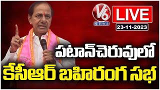 KCR Patancheru Public Meeting LIVE  BRS Praja Ashirvada Sabha In Patancheru  V6 News [upl. by Vandervelde]