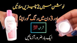 Skin Whitening home Remedies in Winter  Hands Feet Whitening DIY  Skin Care DIY Facial at home [upl. by Ninel]