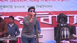 Chumki choleche eka pothe by Roni  Varendra University Program 2018  Part 12 [upl. by Sergio]