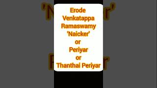 Periyar youtube  viralshorts  thanthaiperiyar  tnpsc  tamilnaduhistory  tamil  upscgk [upl. by Lamrej644]