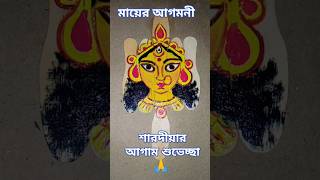 Maa agomoni drawing sharodiya agomoni songshortsfeed youtubeshorts [upl. by Faina20]