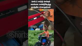 Brothers Invent A SelfCharging Bike  Theni  Shorts  Sun News [upl. by Annaer]