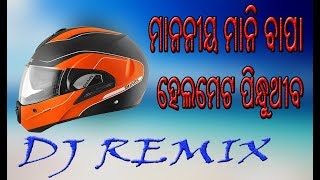 19 Mananiya Mani Bapa Odia Dj Remix [upl. by Xonnel]