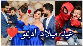 ❤️Vlog ❤️ عيد ميلاد اديمو 😍😍❤️ لوفلي ميليسا [upl. by Yrrol514]