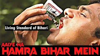 क्या सचमुच बिहारी गरीब होते हैं  Living standard of A Bihari  Bihar History [upl. by Notfol]