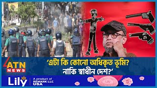 শিক্ষার্থীদের হয়রানি করা ও পুলিশের কর্মকাণ্ড নিয়ে প্রশ্ন  Quota  Student Harassment  BD Police [upl. by Odraboel]