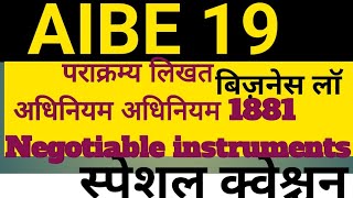 AiBe19 imp mcq BUSINESS LAW NEGOTIABLE INSTRUMENT ACT 1881 IMP MCQ aibe bnss BNSS [upl. by Octavie]