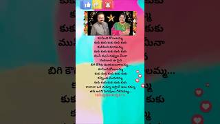 Abbai garu movie koosindi koyilamma song lyrics 💖telugusongss trending ytshorts music [upl. by Peltz794]