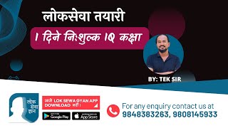 Loksewa Gyan IQ Class By Tek Sir  Loksewa Gyan  9848383263 [upl. by Sadoc]