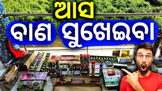 Crazy Diwali Firecrackers stash 2024 🔥 Bana khara dia hela aji odiavlog fireworks diwali2024 [upl. by Verlee]