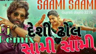 Sami saami Desi dhol sathe video Pushpa movie [upl. by Pengelly]