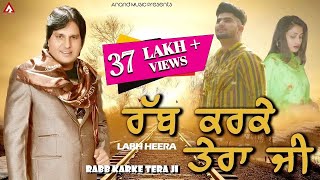 Labh Heera l Rabb Karke Tera Jee l Full Video l Latest Punjabi Songs 2021 l New Punjabi Song 2021 [upl. by Berke]