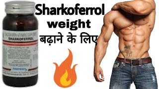 SHARKOFERROL MALT [upl. by Rebmaed152]