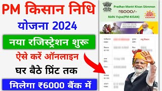 PM Kisan Samman Nidhi Yojana Online Form Kaise Bhare 2024  PM Kisan Online Apply 2024  PM Kisan [upl. by Aibsel621]