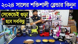 ২০২৪ সালের শক্তিশালী ব্লেন্ডার। Blender Machine Price In Bangladesh 2023  High Power Blender Price [upl. by Wesla133]