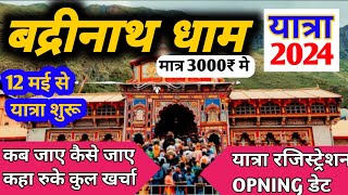 badrinath Yatra 2024  badrinath Yatra 2024 complete information  badrinath Yatra 2024 opening date [upl. by Nacim]