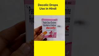 Decolic Drops Use in Hindi [upl. by Holder]