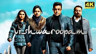 Vishwaroopam Full Movie in Tamil  Kamal Haasan  Pooja Kumar  Andreah  Vishwaroopam Review [upl. by Otte]