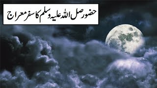 Shab e Meraj Ka Emotional Waqia  Hazoor SAW ka Buraq per Arsh ka safar aur Allah say mulaqat [upl. by Notneb396]