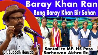 Dr Subodh Hansda part i  Santali MP HS Pass Pathuwa sarhawna Sava Renag galoch [upl. by Nyvar]