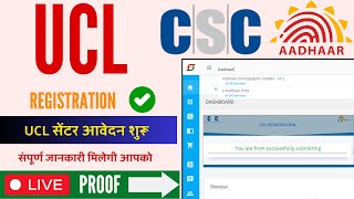 CSC Aadhar center kaise khole 2024  ucl registration online  csc new update [upl. by Ihdin450]