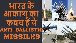 Indian Ballistic Missile Defense System  Protection from Above [upl. by Dalston64]