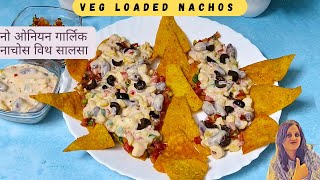 Veg Loaded nachos😋❤️ jain nachos with salsa  Nachos with cheesey sauce No onion garlic jain recipe [upl. by Gavriella414]