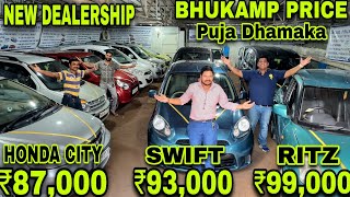 New Dealership💥Bhukamp Price💥City₹87000💥Swift₹93k😲₹99kRitz💥₹107LWagonr💥₹99kBeati10 Used Car [upl. by Nhoj]