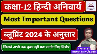 Class 12 Hindi RBSE Board Exam paper 2024  Most Important Questions [upl. by Mallory]