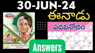 ఈనాడు పదవినోదం  30 Jun 2024  EENADU Sunday padavinodam answers  Telugu crossword  30Jun2024 [upl. by Paxon]