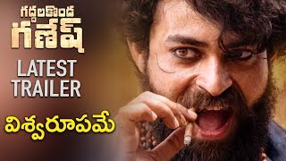 Gaddala Konda Ganesh  Valmiki  Latest Trailer  Varun tej  Pooja Hegde [upl. by Okramed587]