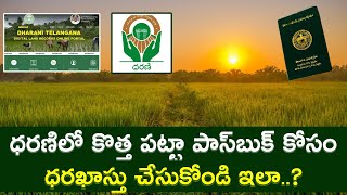 How To Apply For New Pattadar PassBook in Online  Apply New PPB in dharani  Tech Patashala [upl. by Nod]