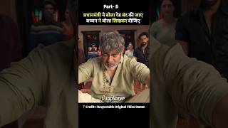 mrbachchan movie hindi dubbed  part5  shorts movie [upl. by Trebor]