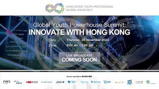 HKYPGA  Global Youth Powerhouse Summit Innovate with Hong Kong [upl. by Kathe]