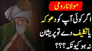 Aqwal  aqwal e zareen  aqwal e zareen in urdu  aqwal e zareen hazrat ali  aqwal e zareen status [upl. by Katina]