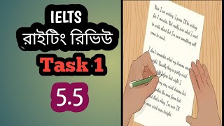 Writing task 1 review  ব্যাখ্যাসহ সহজেই [upl. by Colwen]